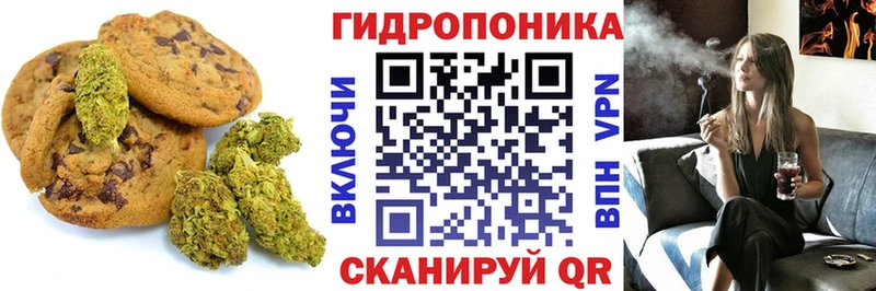 Canna-Cookies конопля Сорск