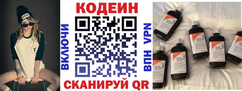 магазин продажи наркотиков  Сорск  Кодеин напиток Lean (лин) 