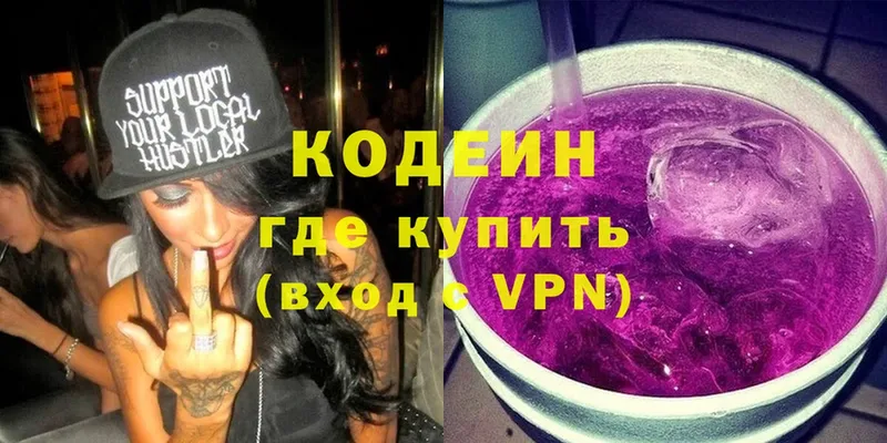 Codein Purple Drank  shop какой сайт  Сорск 