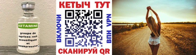 КЕТАМИН ketamine  Сорск 